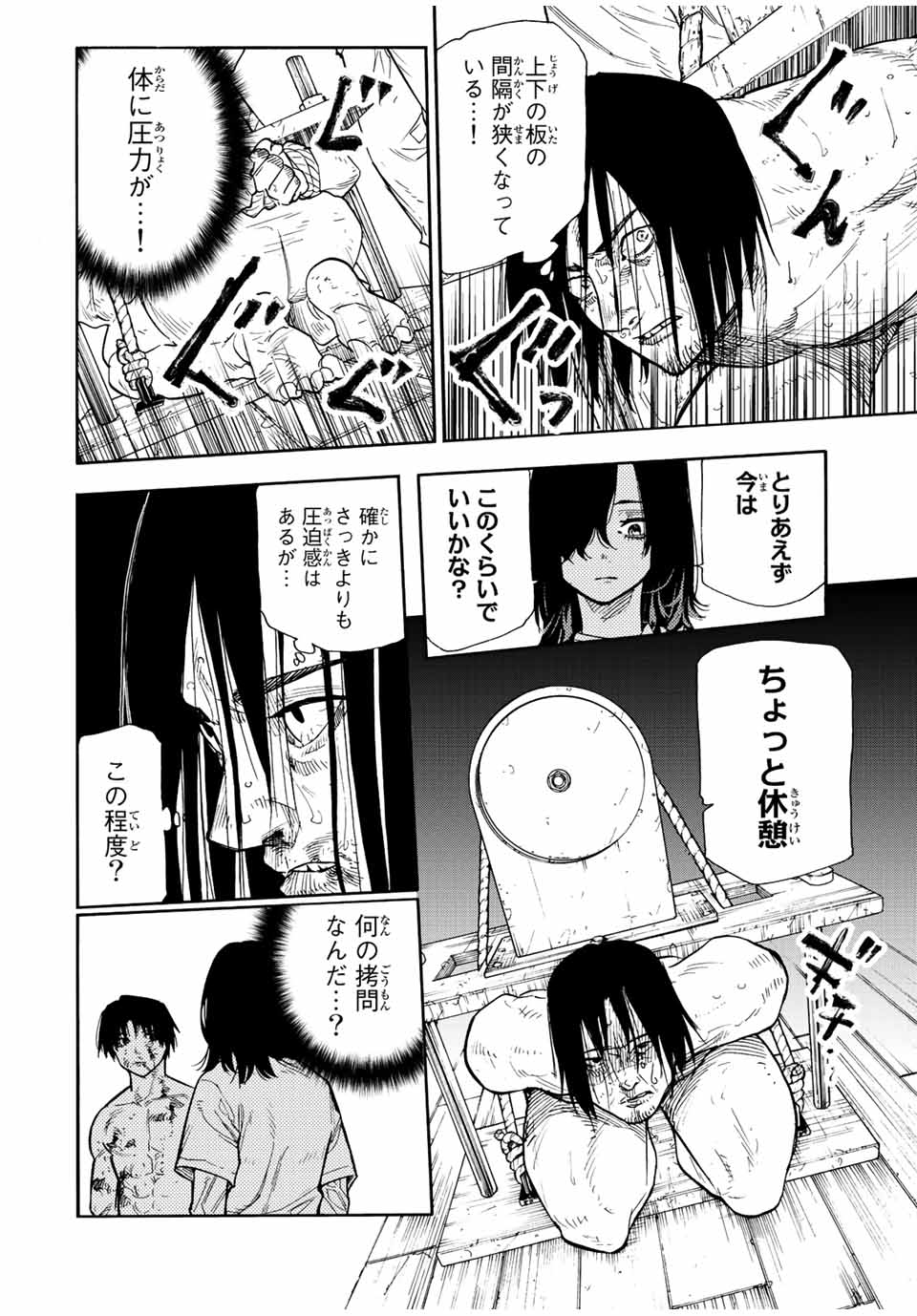 十字架のろくにん 第130話 - Page 10