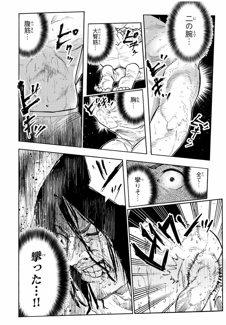 十字架のろくにん 第130話 - Page 12