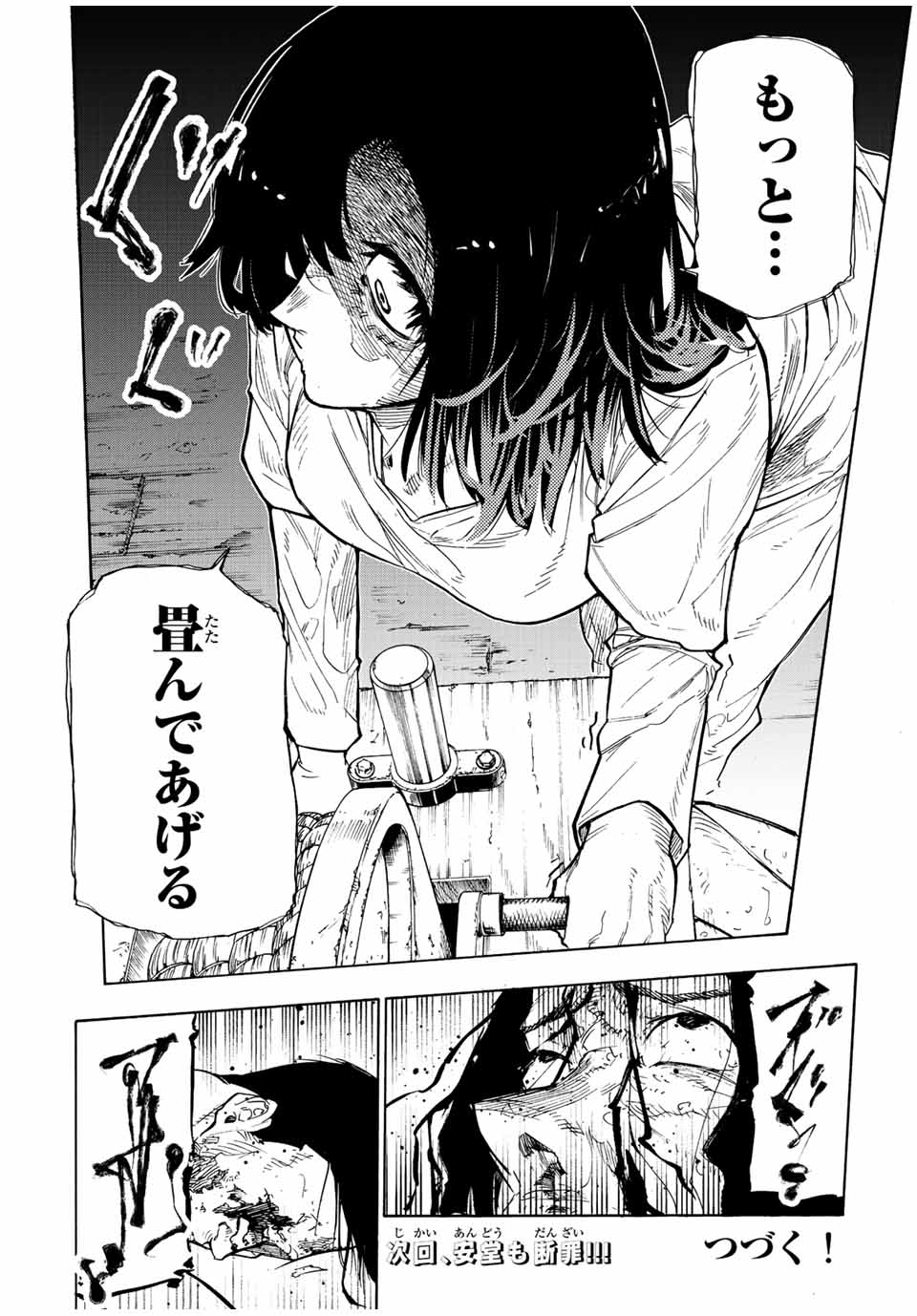 十字架のろくにん 第130話 - Page 20