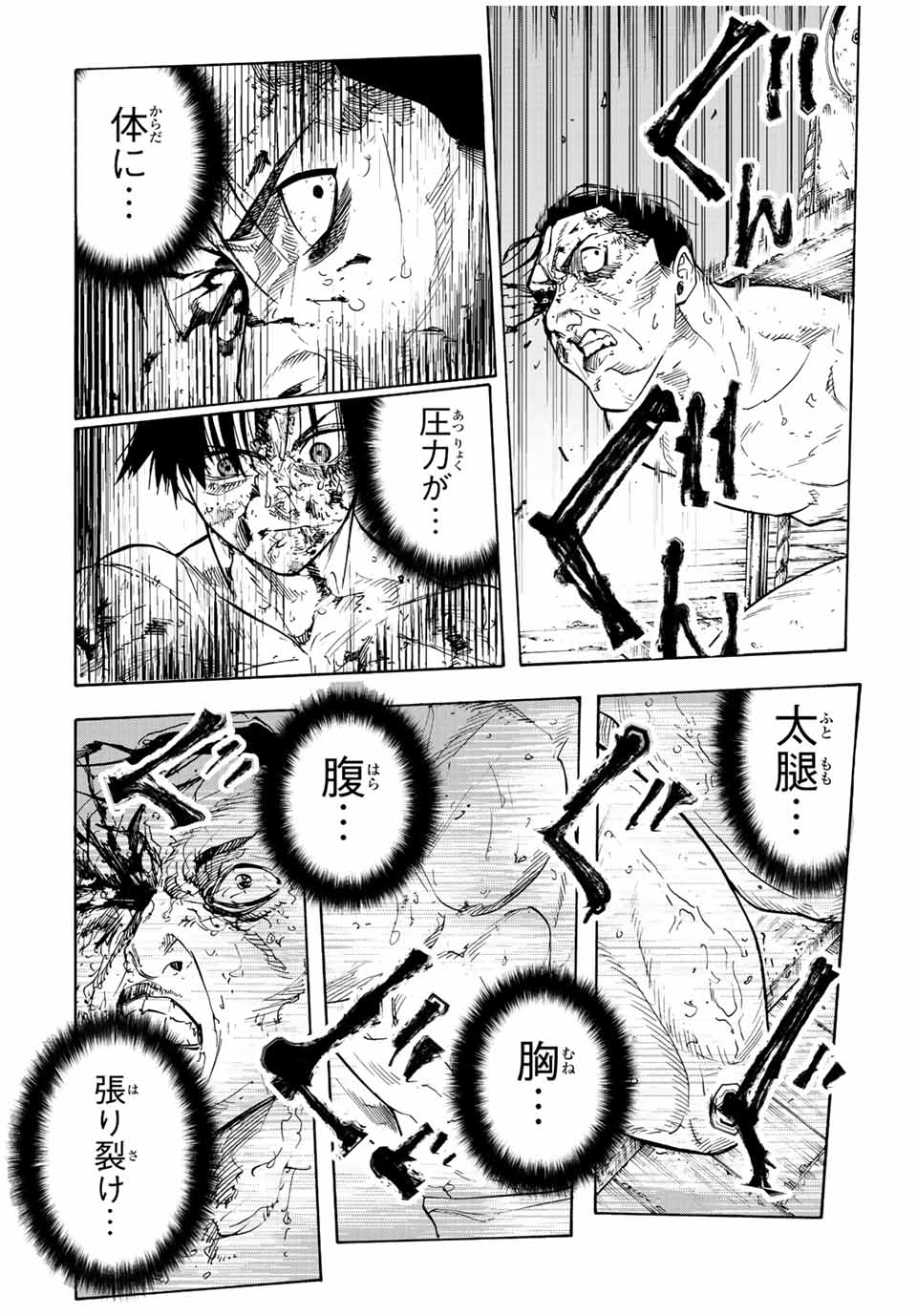 十字架のろくにん 第131話 - Page 8