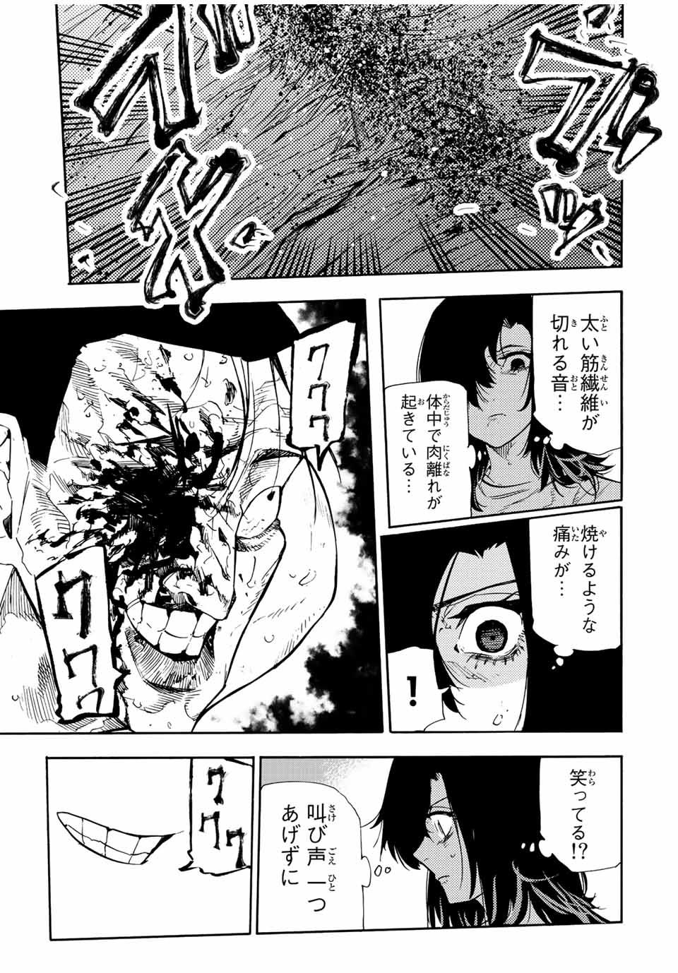 十字架のろくにん 第131話 - Page 9