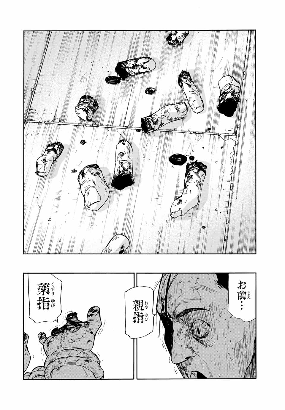 十字架のろくにん 第131話 - Page 16