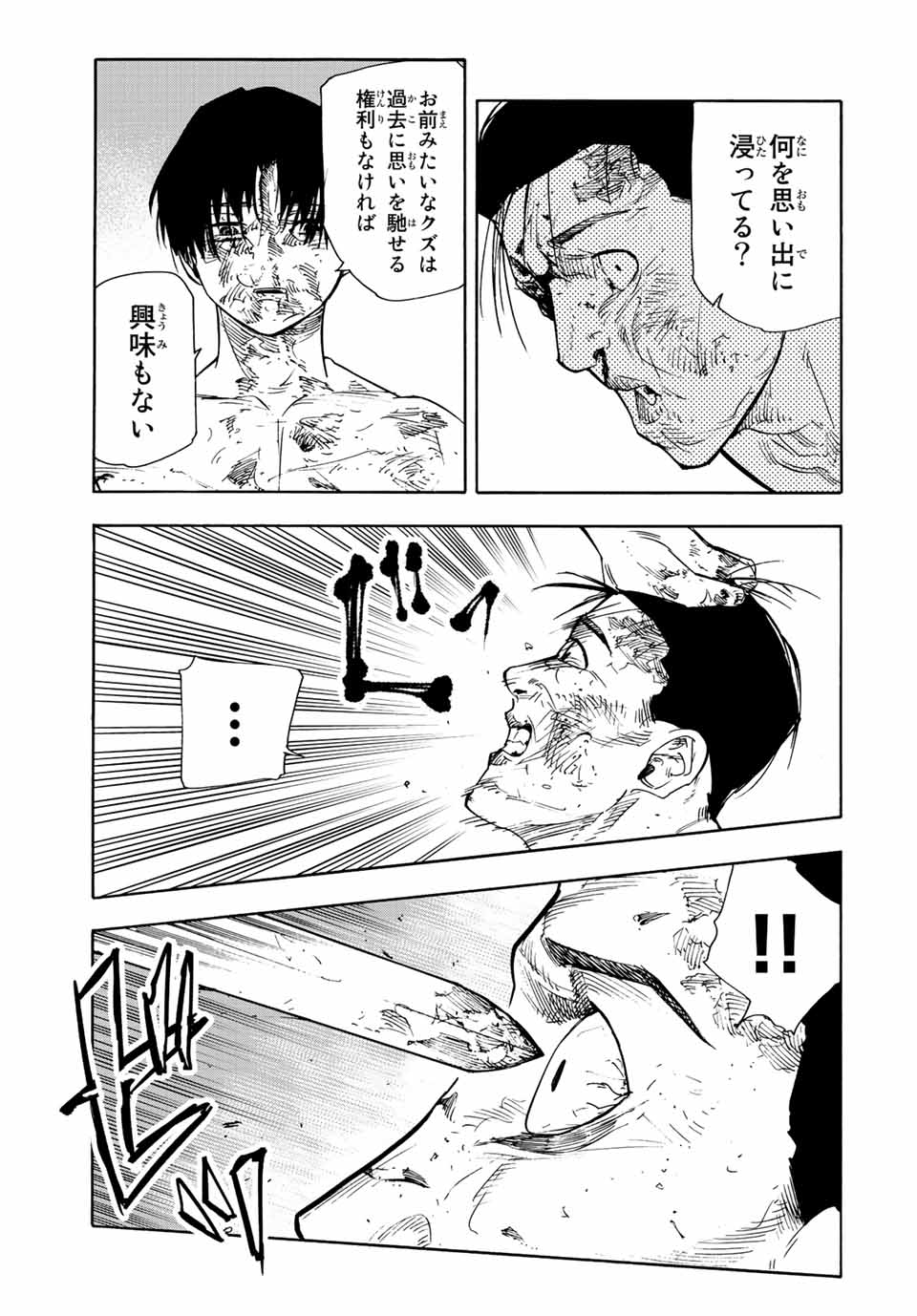 十字架のろくにん 第132話 - Page 19