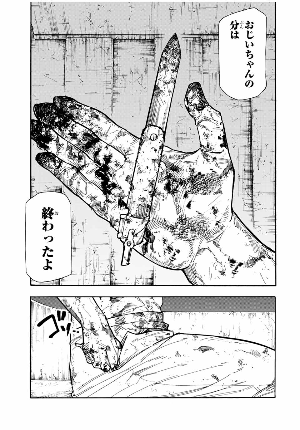 十字架のろくにん 第133話 - Page 20