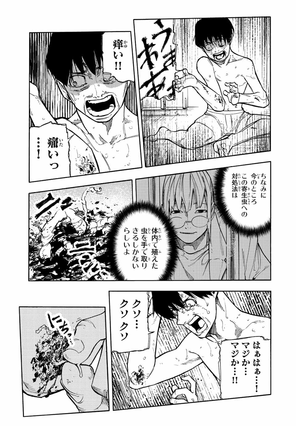 十字架のろくにん 第138話 - Page 10