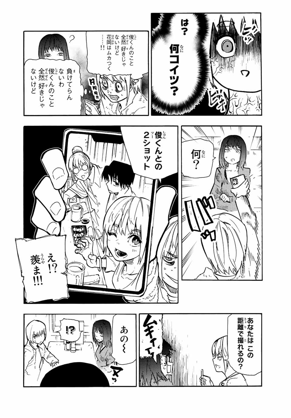 十字架のろくにん 第139話 - Page 18