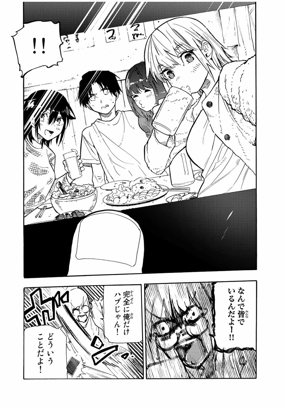 十字架のろくにん 第140話 - Page 18