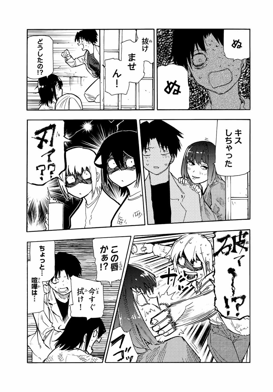 十字架のろくにん 第141話 - Page 7