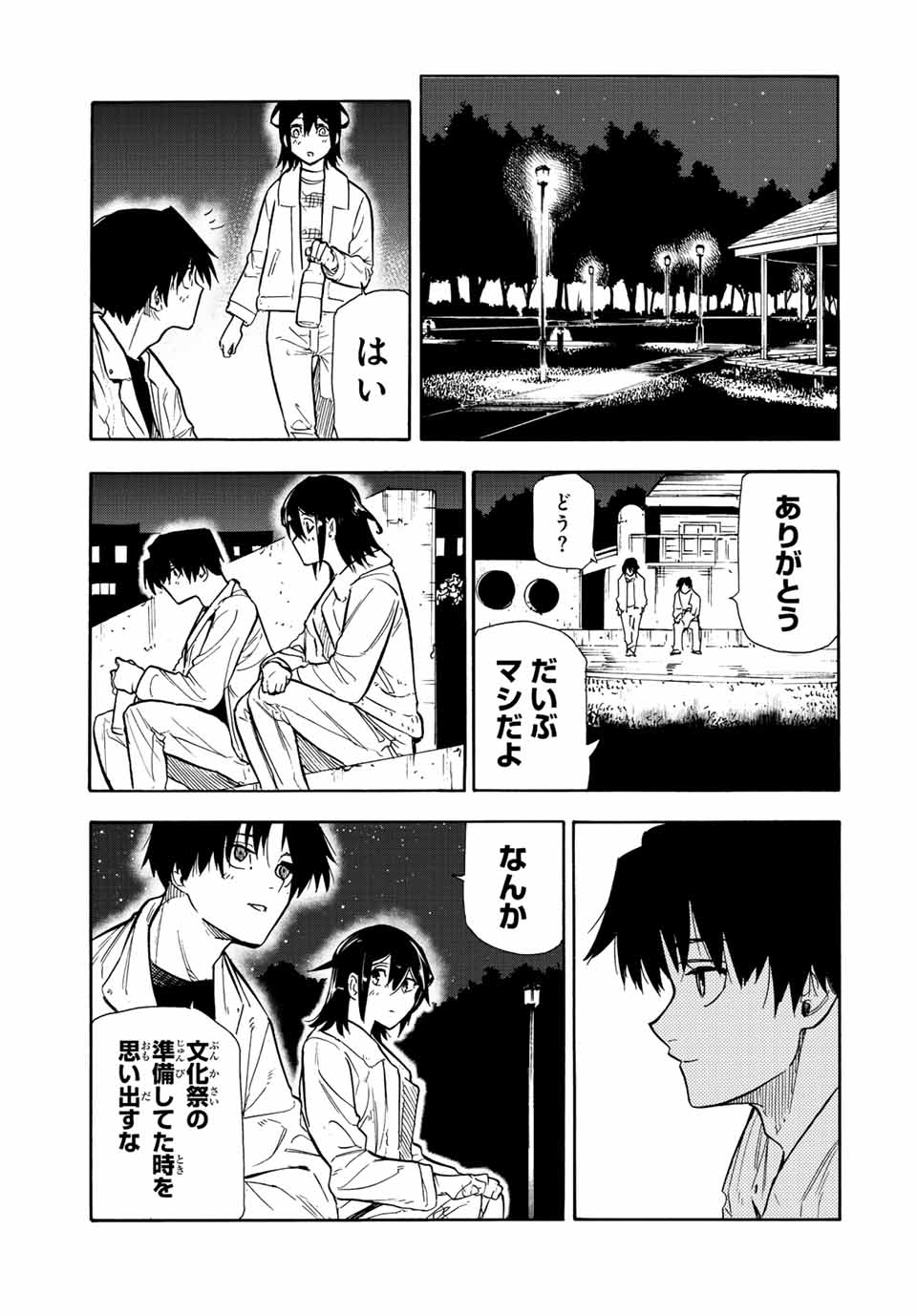 十字架のろくにん 第141話 - Page 11