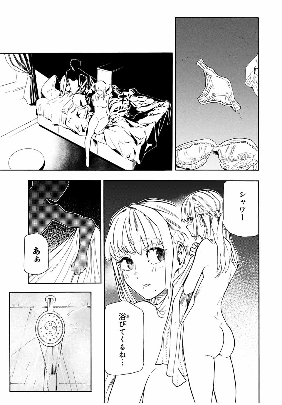 十字架のろくにん 第144話 - Page 15