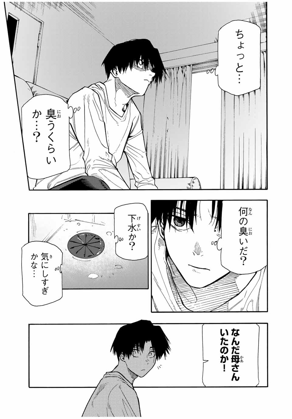 十字架のろくにん 第145話 - Page 3