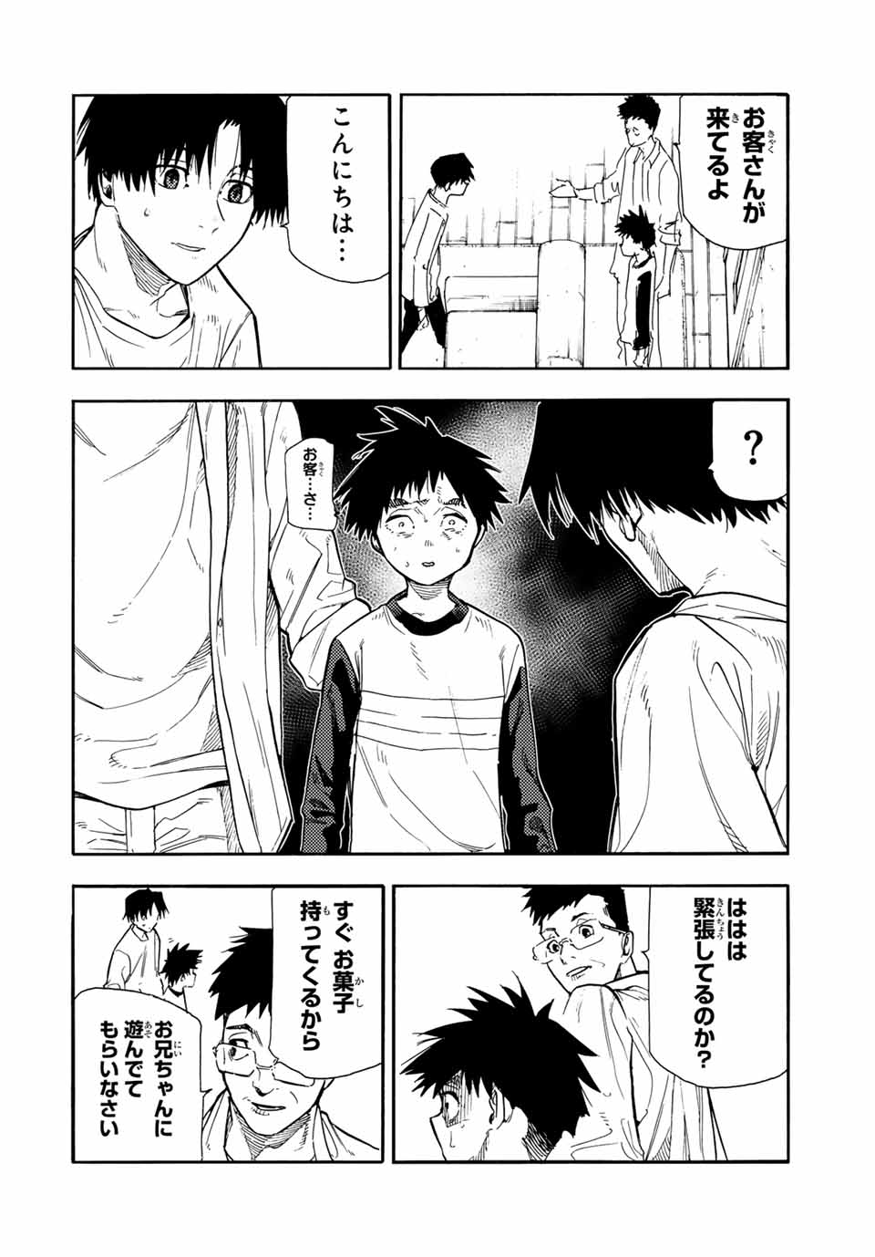 十字架のろくにん 第145話 - Page 6