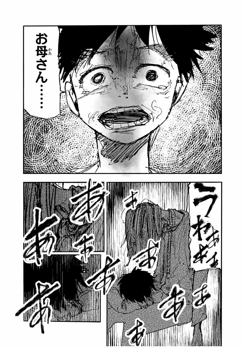 十字架のろくにん 第145話 - Page 19