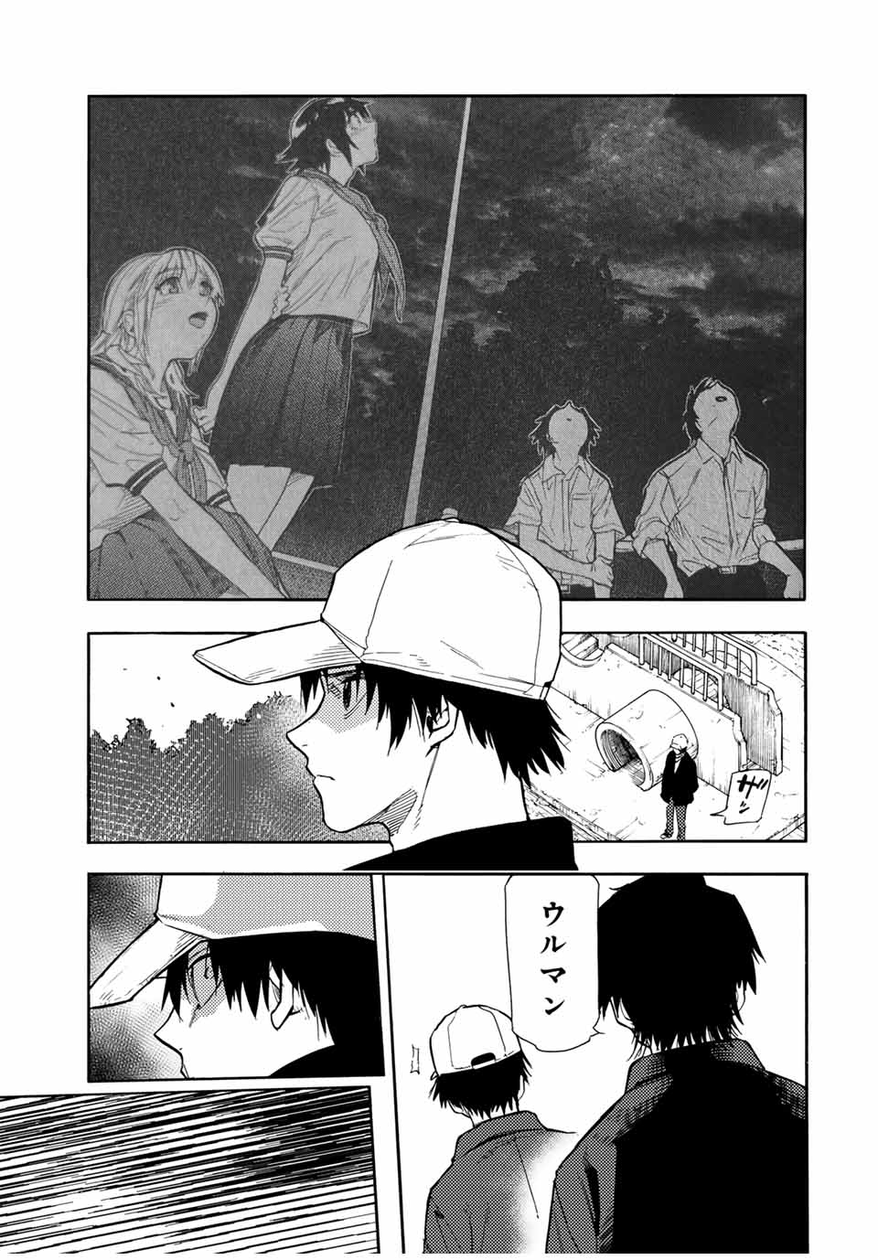 十字架のろくにん 第146話 - Page 6