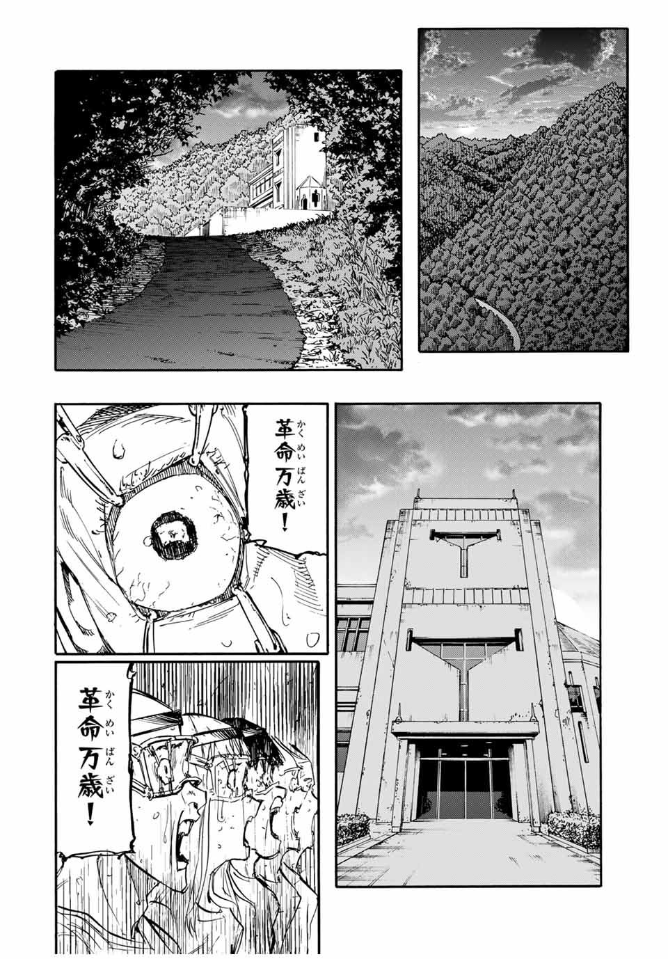 十字架のろくにん 第146話 - Page 16