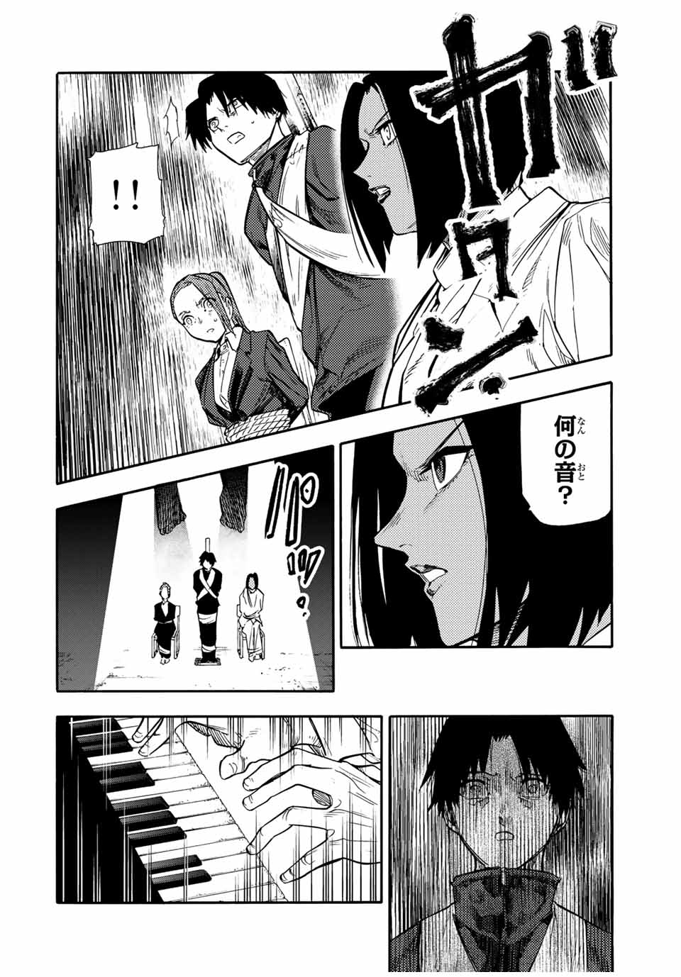 十字架のろくにん 第150話 - Page 12