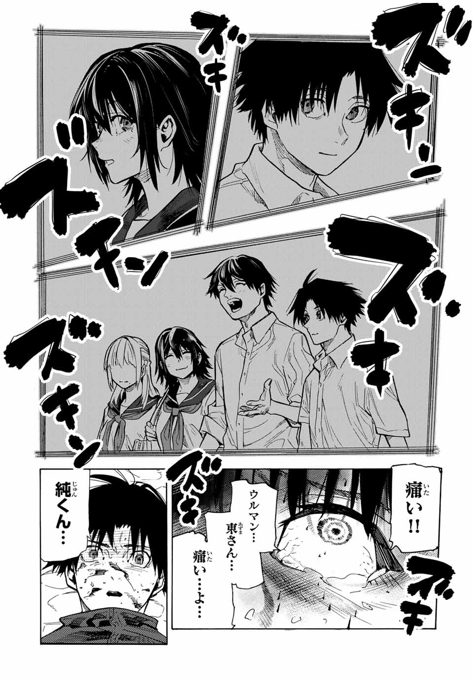 十字架のろくにん 第154話 - Page 18