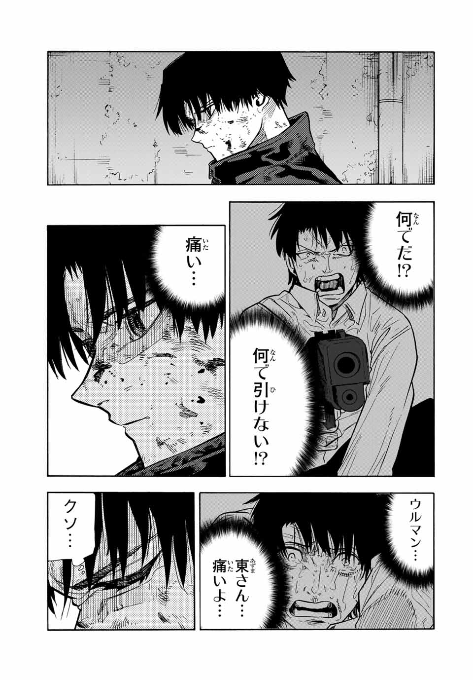 十字架のろくにん 第155話 - Page 12