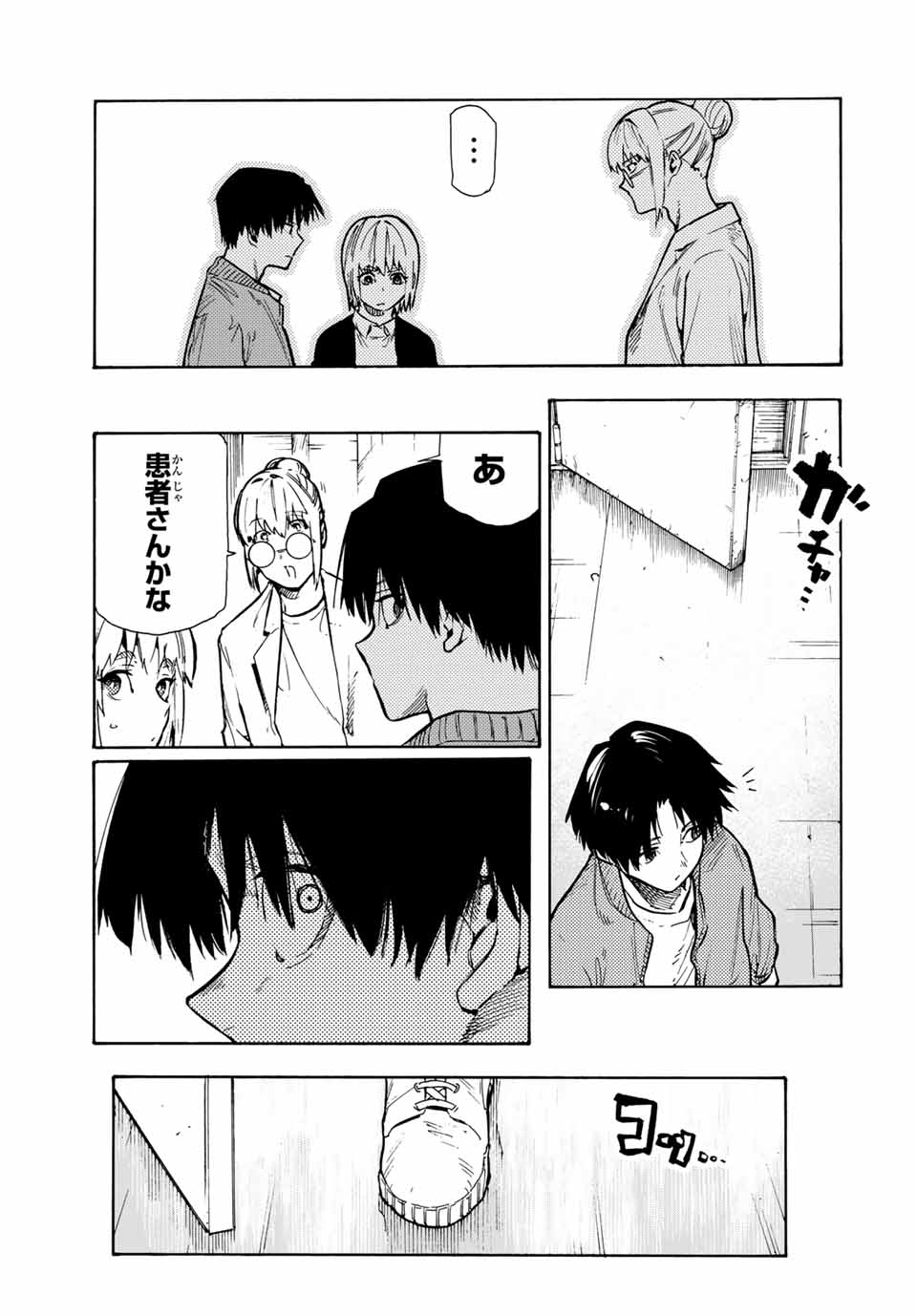 十字架のろくにん 第157話 - Page 19