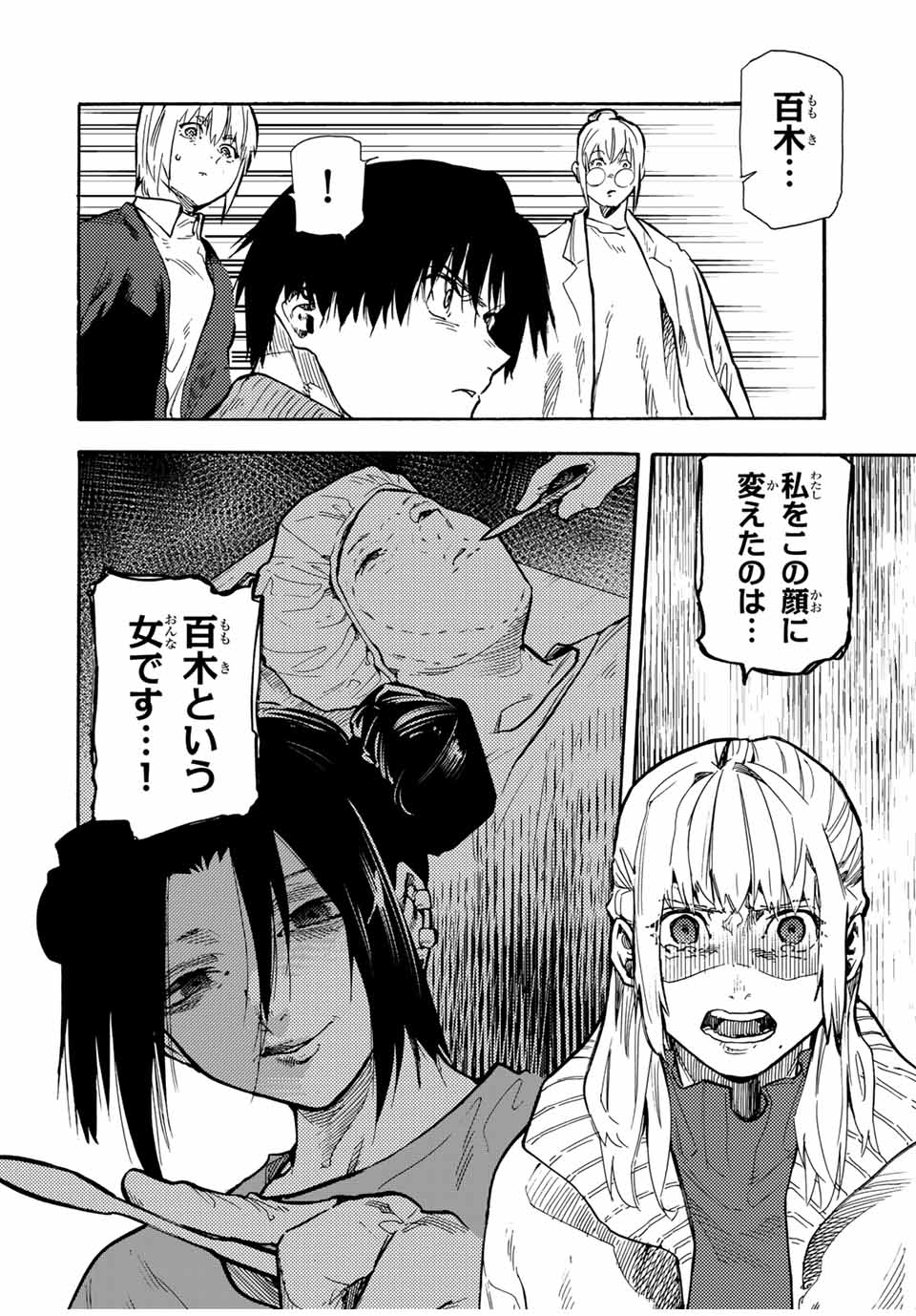 十字架のろくにん 第158話 - Page 18