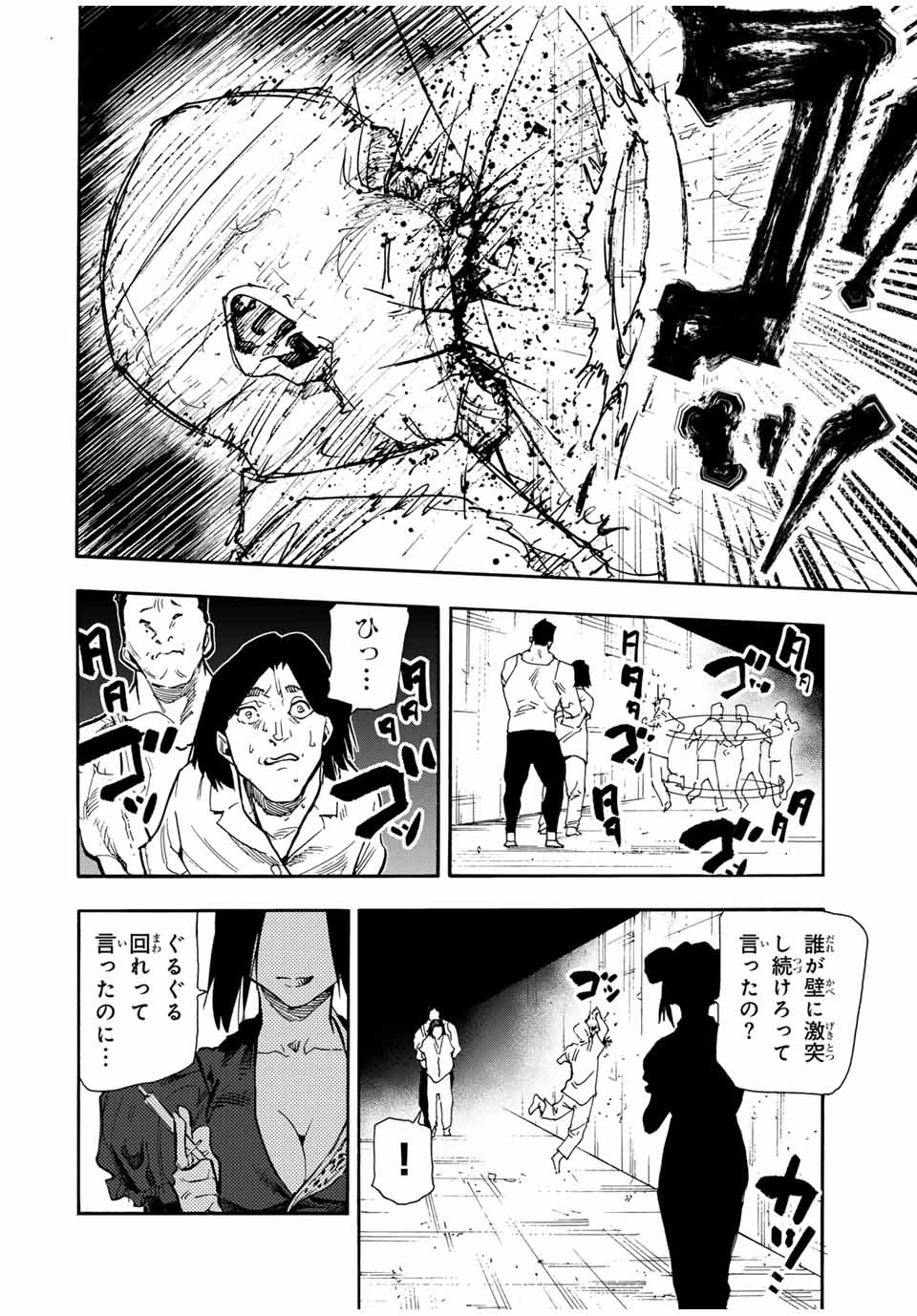 十字架のろくにん 第159話 - Page 3