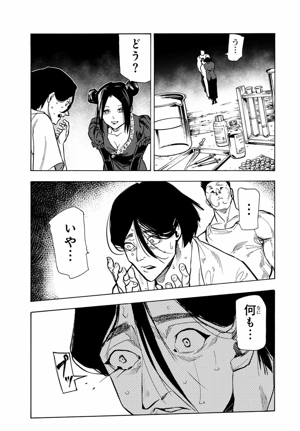 十字架のろくにん 第159話 - Page 6