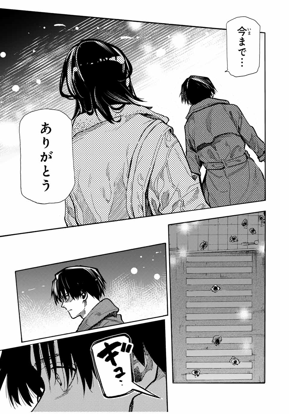 十字架のろくにん 第160話 - Page 15