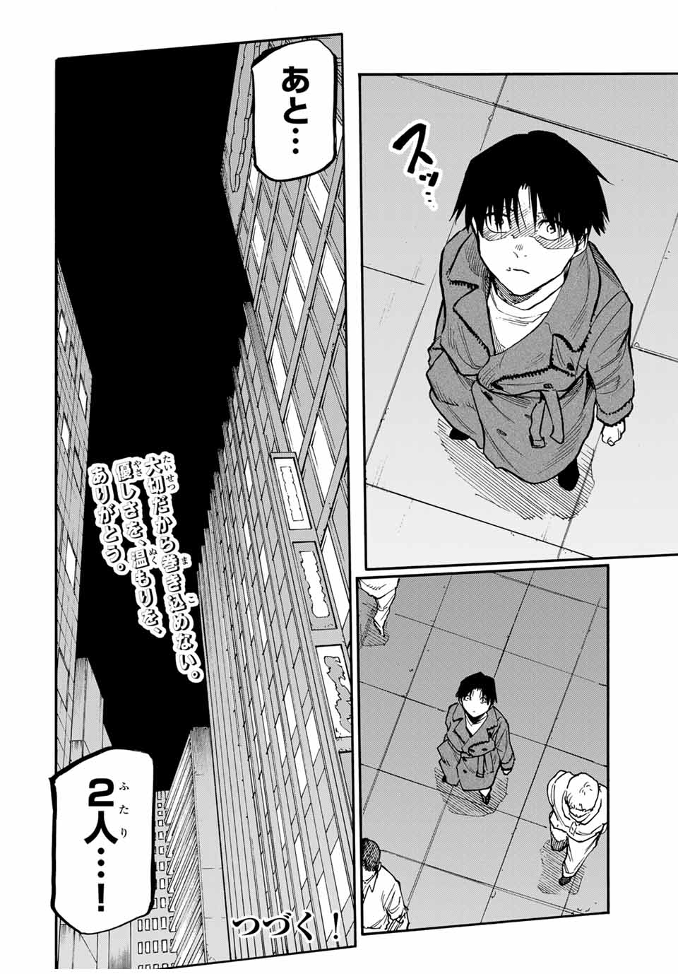 十字架のろくにん 第160話 - Page 20