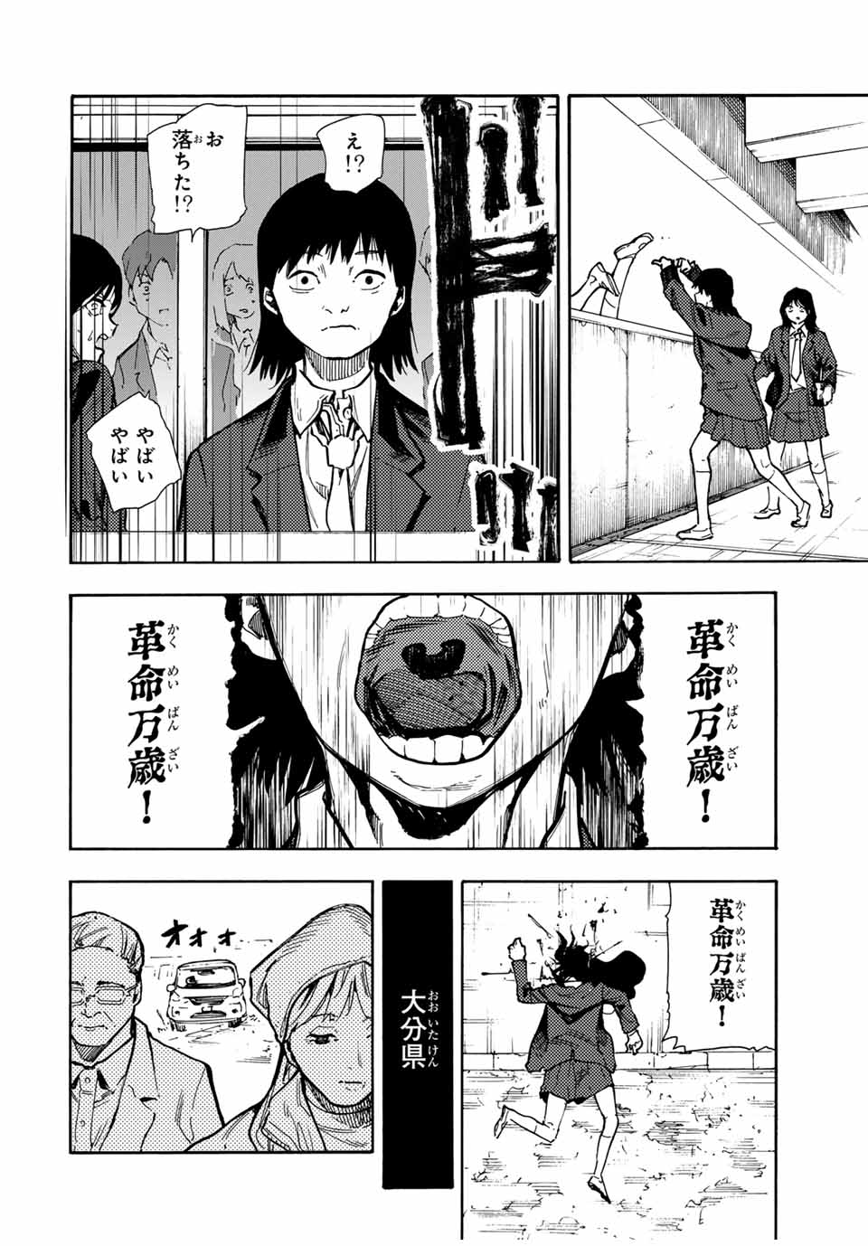 十字架のろくにん 第162話 - Page 11