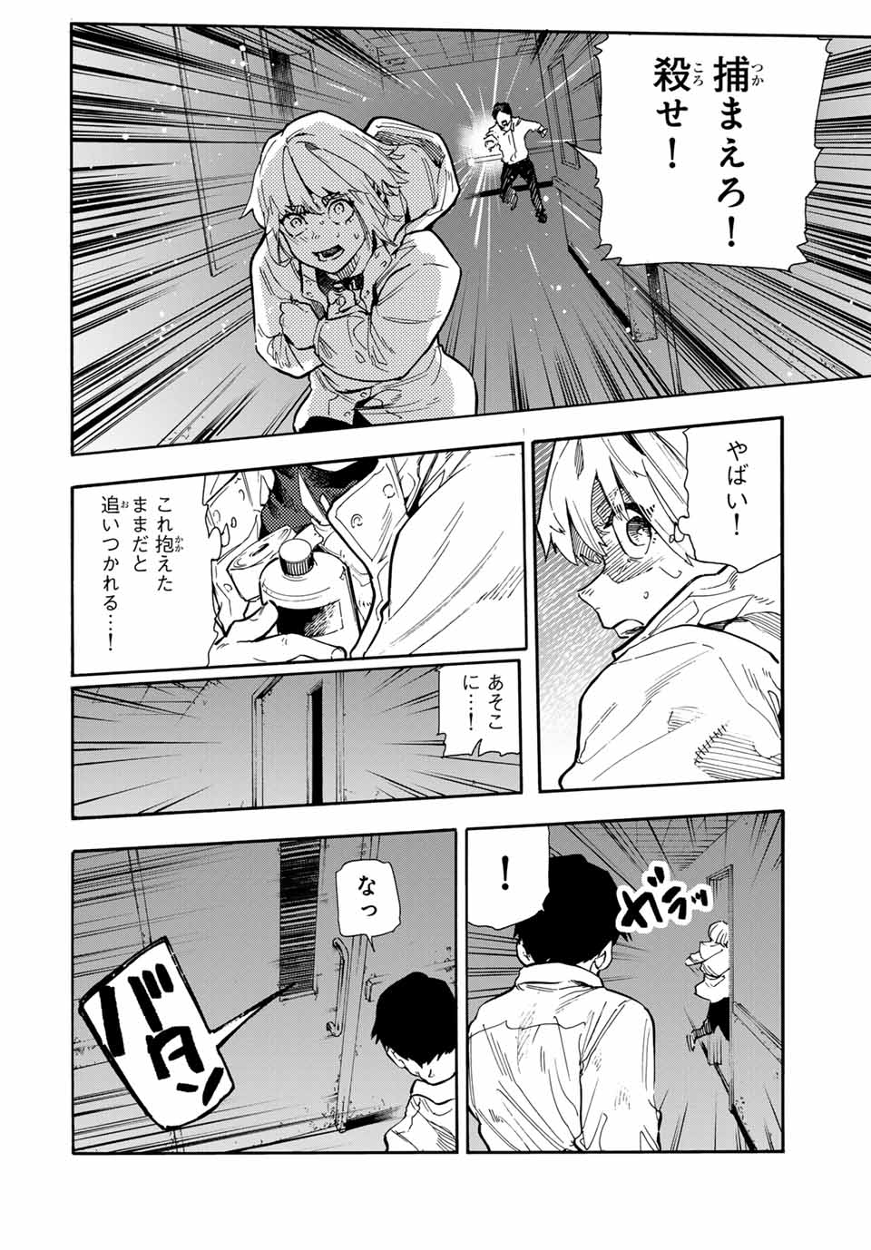 十字架のろくにん 第164話 - Page 19