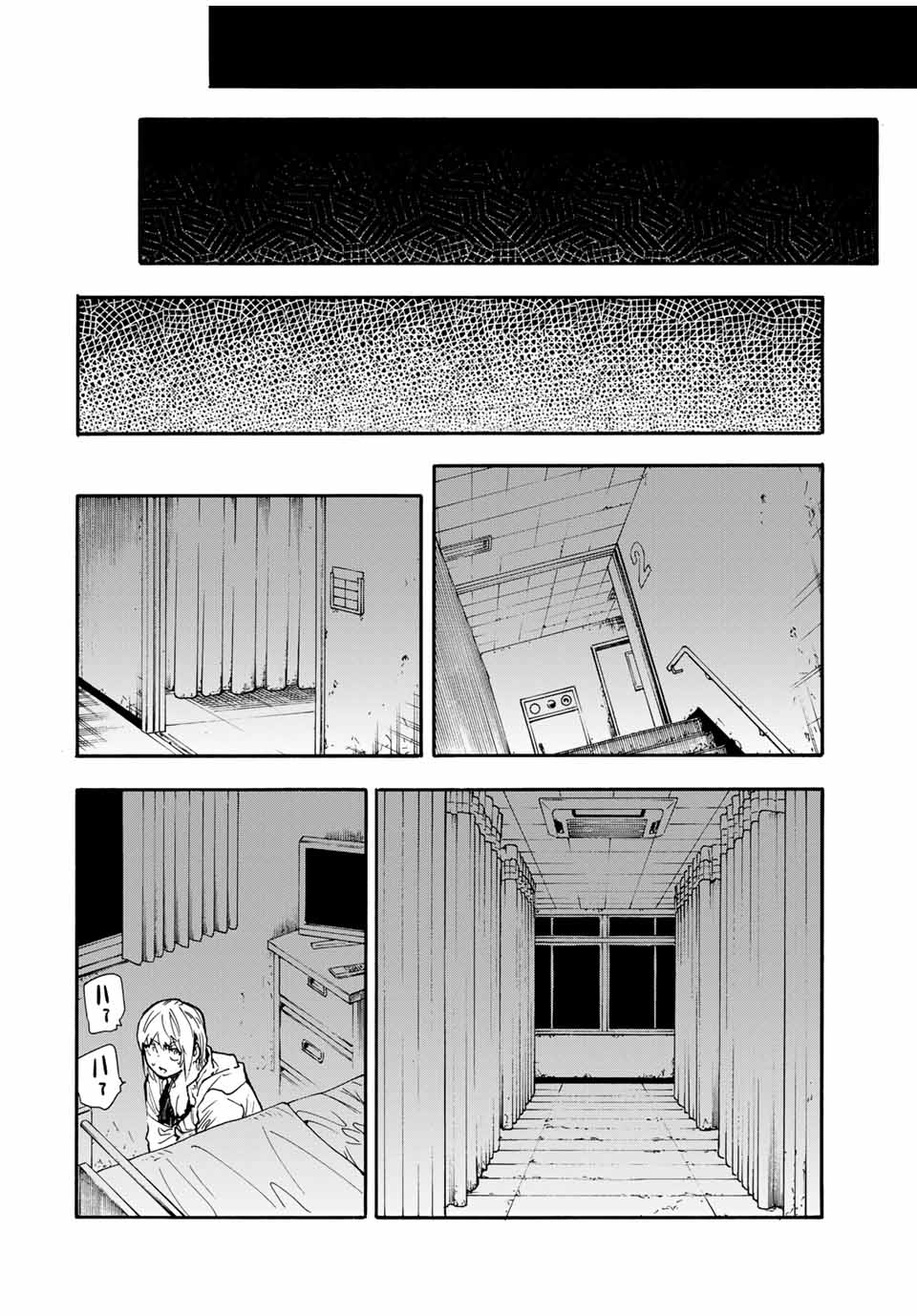 十字架のろくにん 第165話 - Page 10