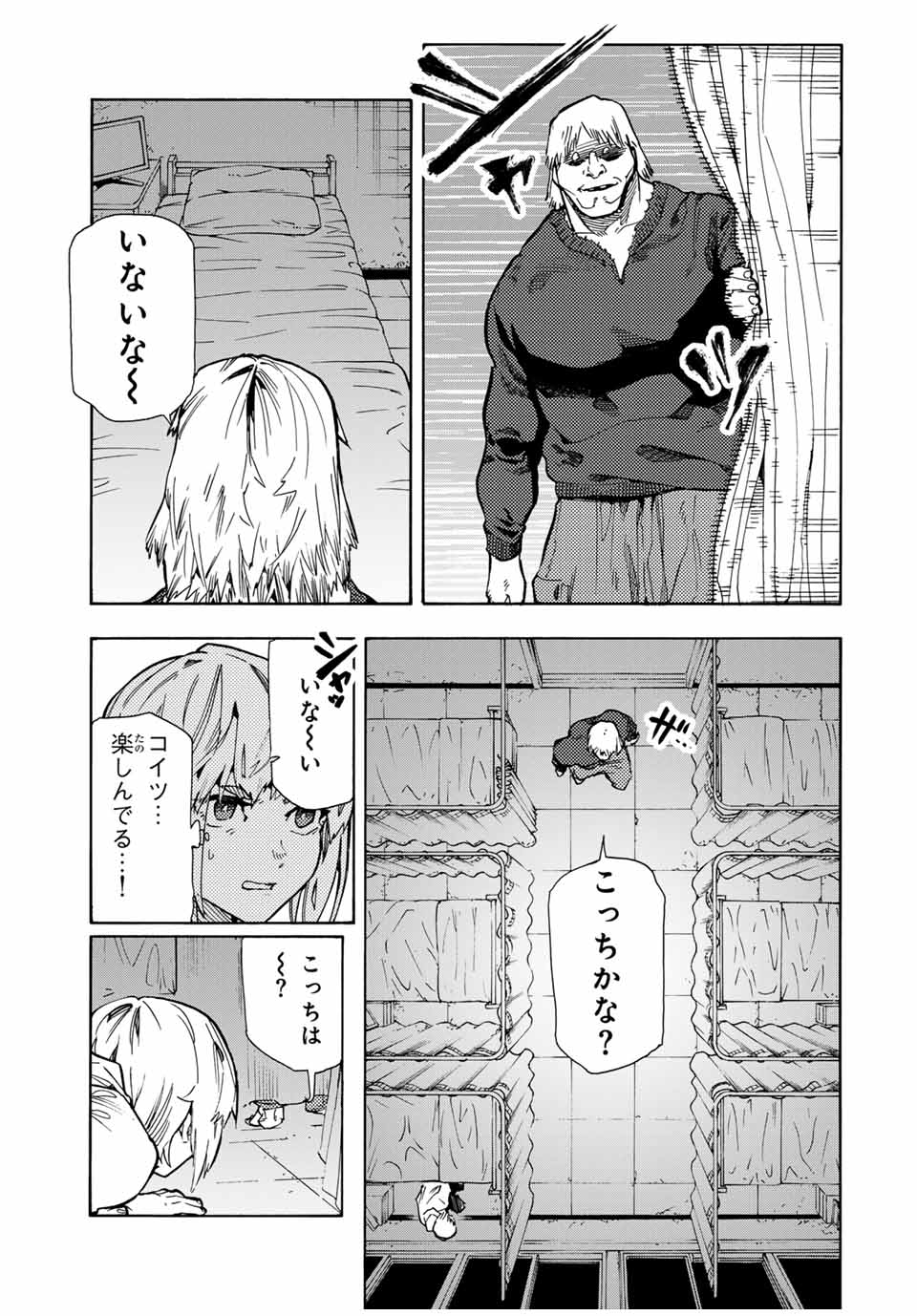 十字架のろくにん 第165話 - Page 13