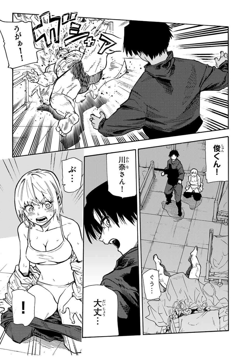 十字架のろくにん 第166話 - Page 10