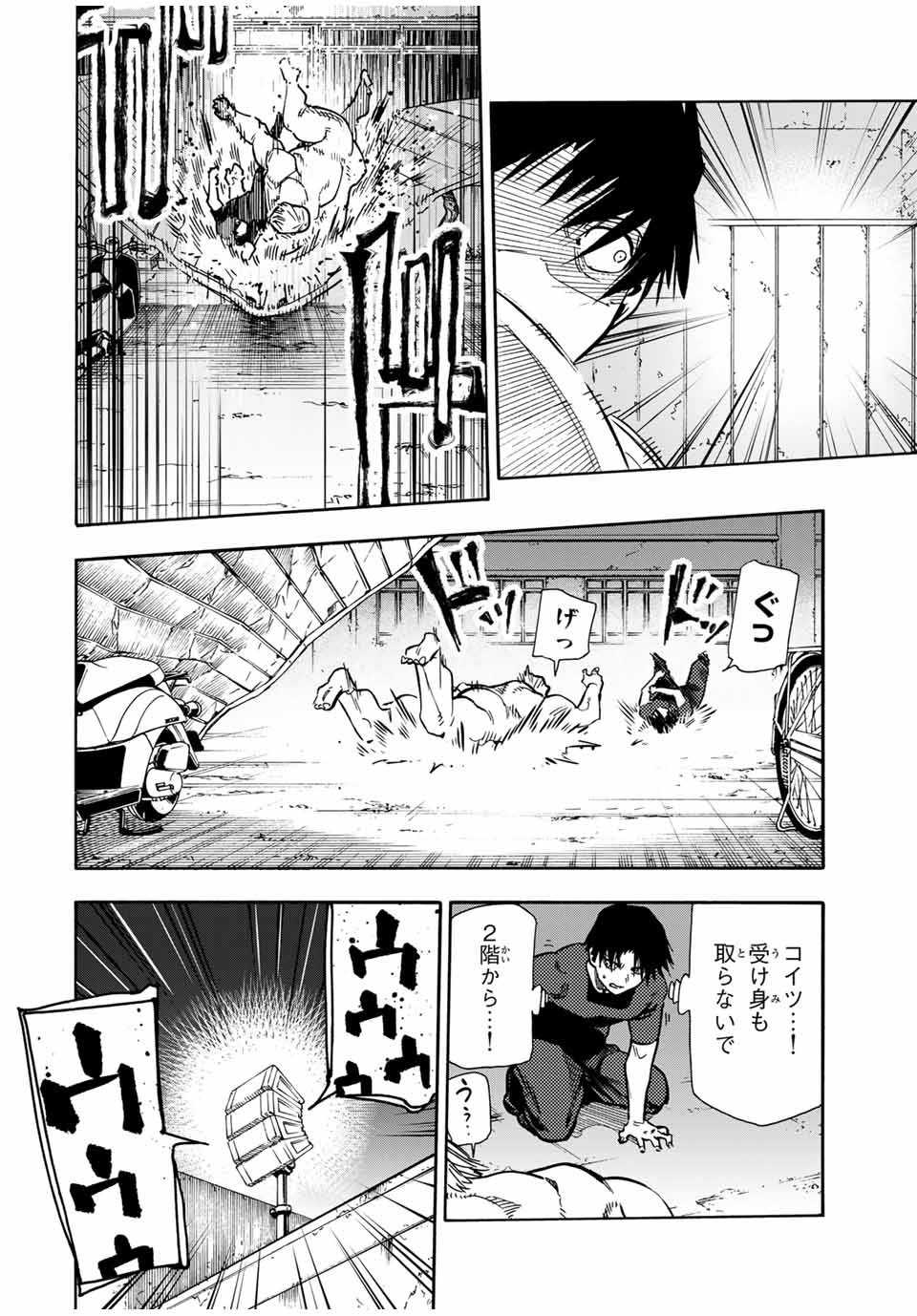 十字架のろくにん 第166話 - Page 14