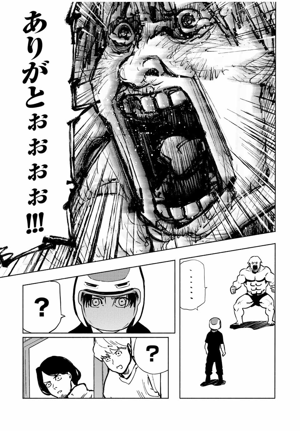 十字架のろくにん 第167話 - Page 3