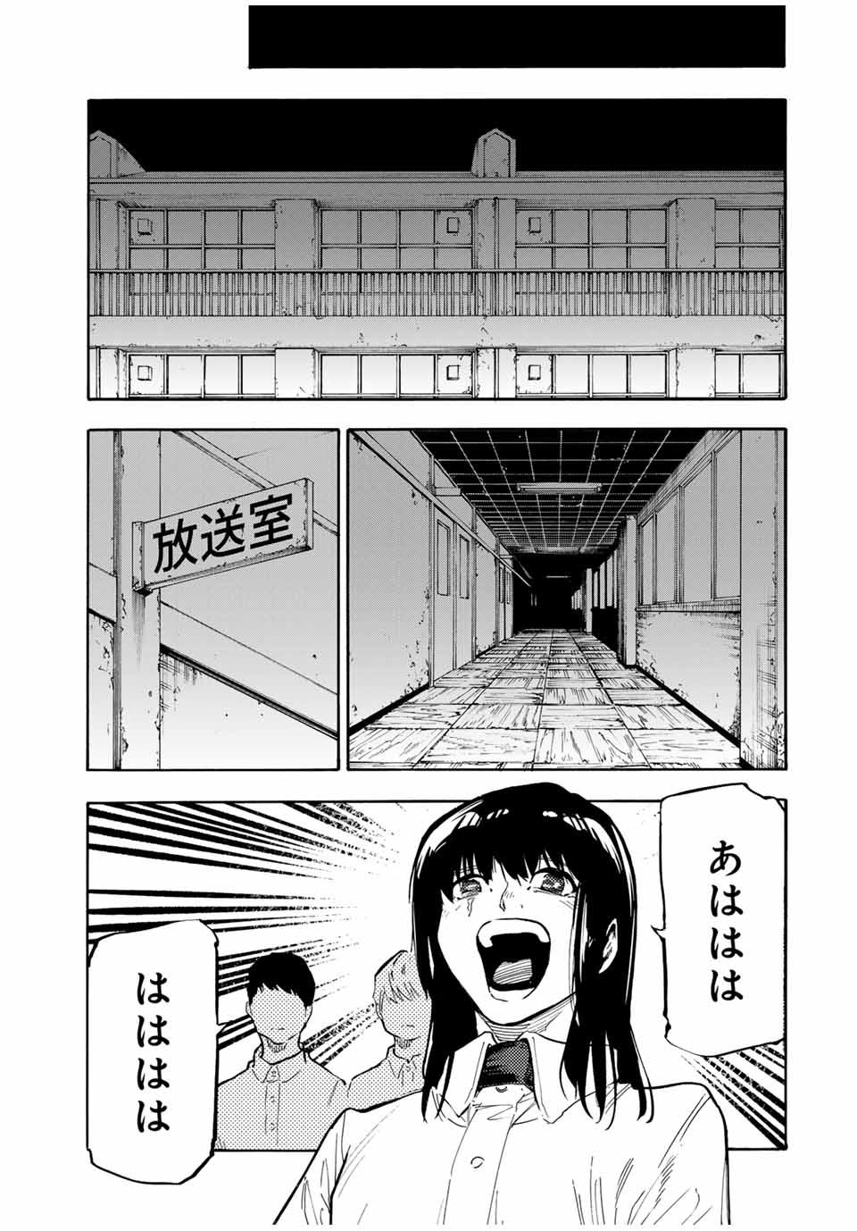 十字架のろくにん 第167話 - Page 13