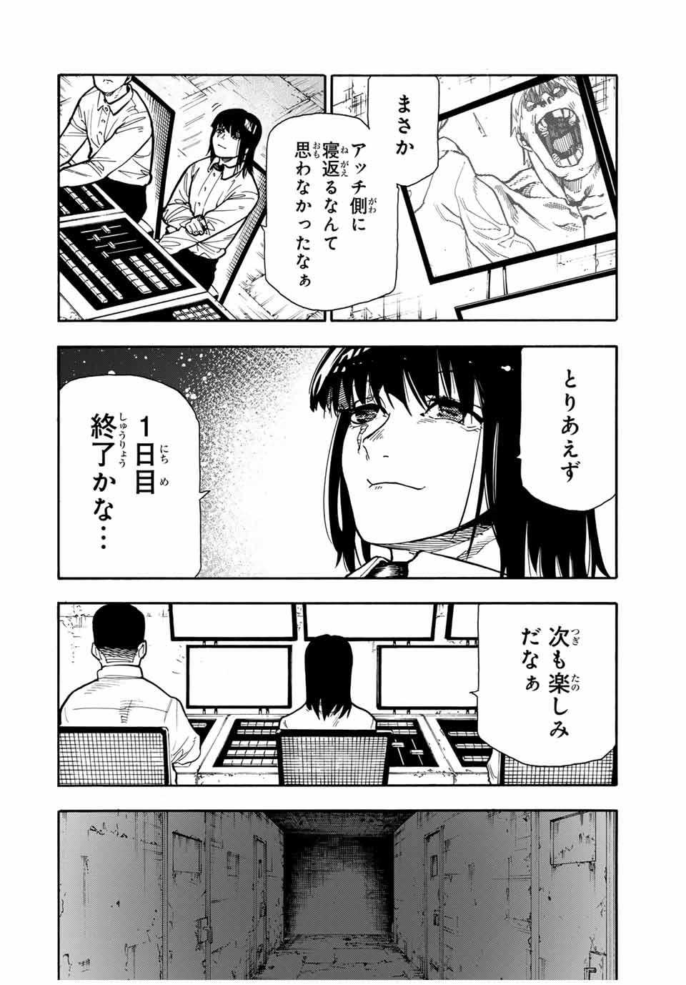 十字架のろくにん 第167話 - Page 14