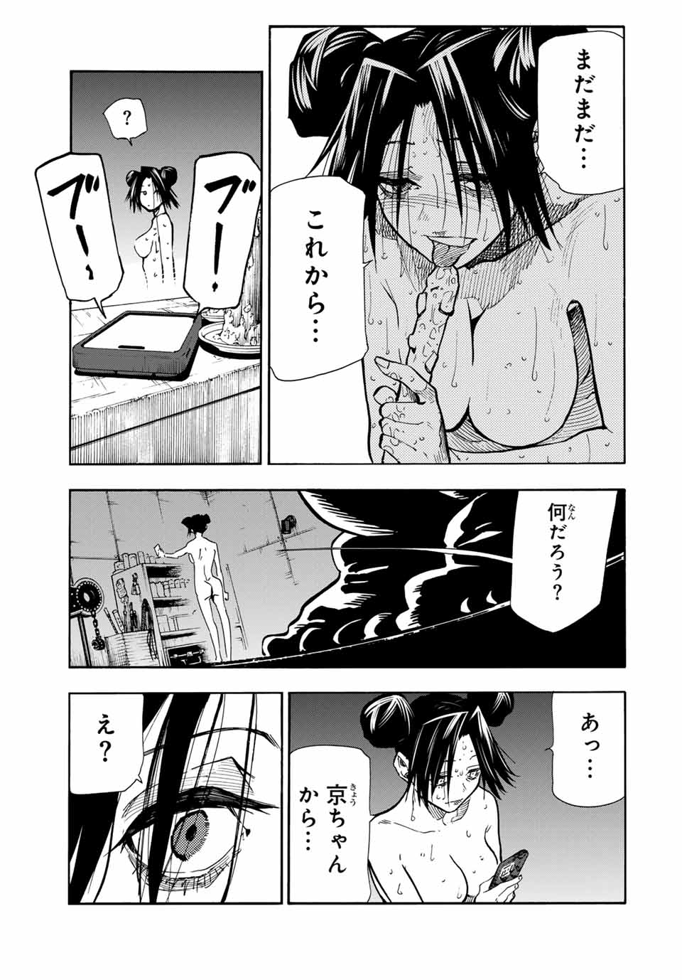 十字架のろくにん 第168話 - Page 3