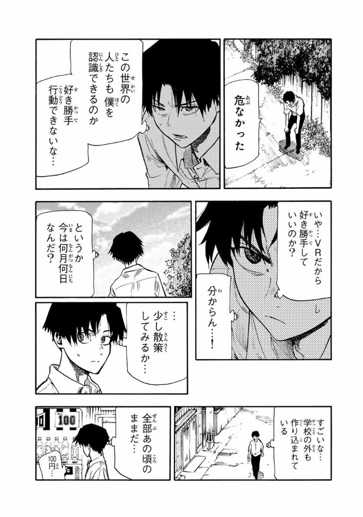 十字架のろくにん 第182話 - Page 5