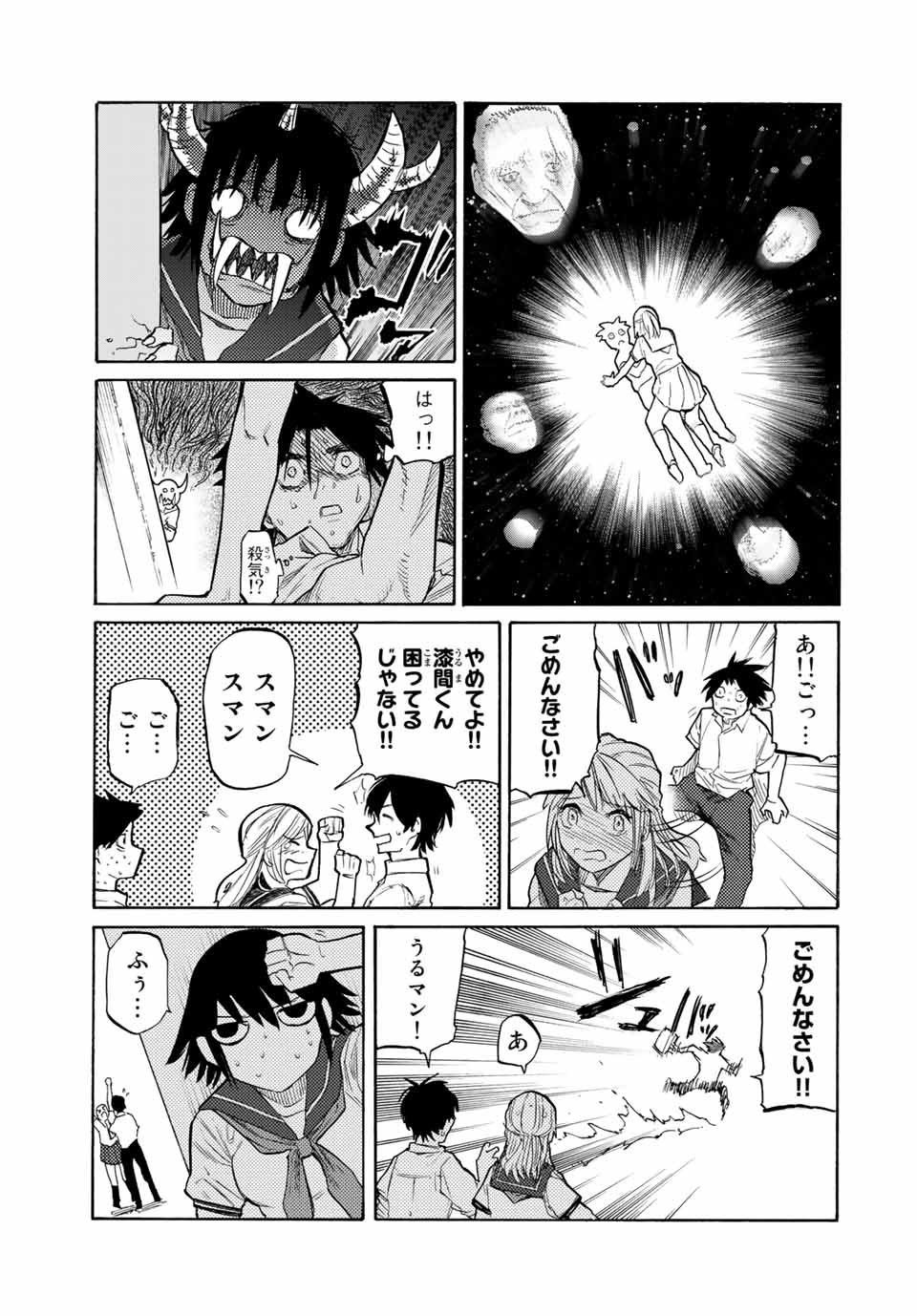 十字架のろくにん 第23話 - Page 8