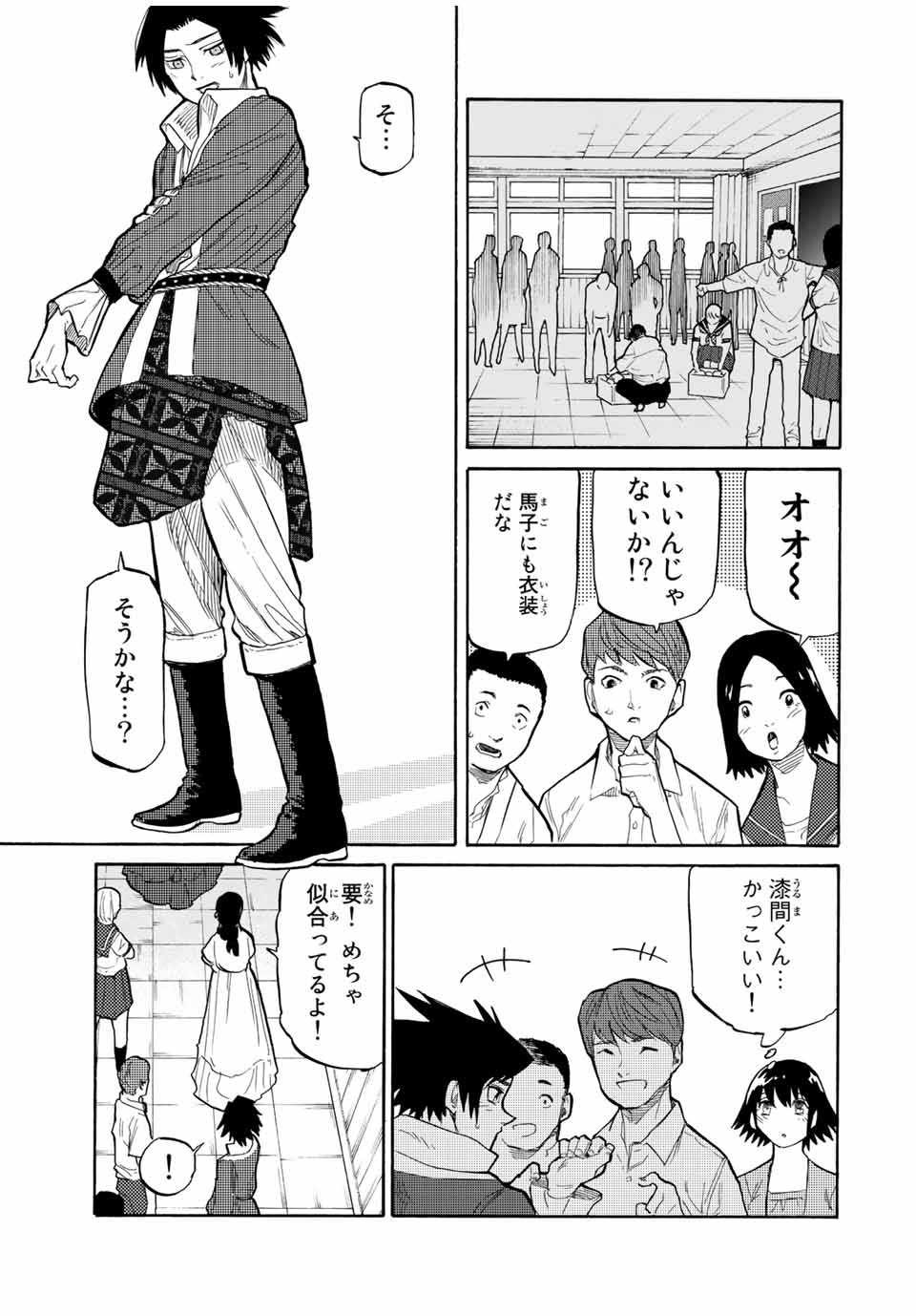 十字架のろくにん 第28話 - Page 3