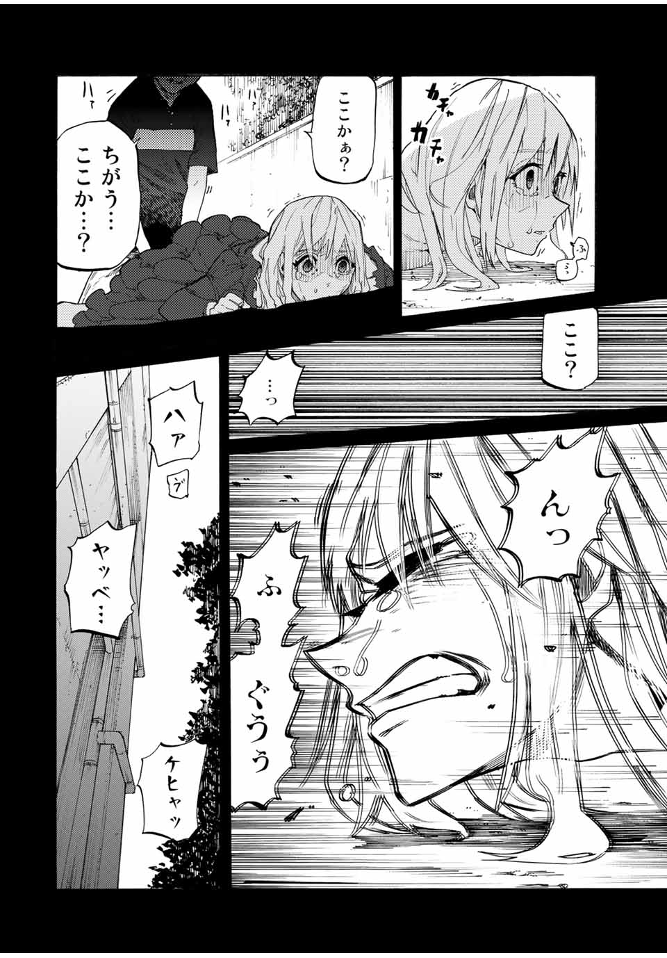 十字架のろくにん 第30話 - Page 6