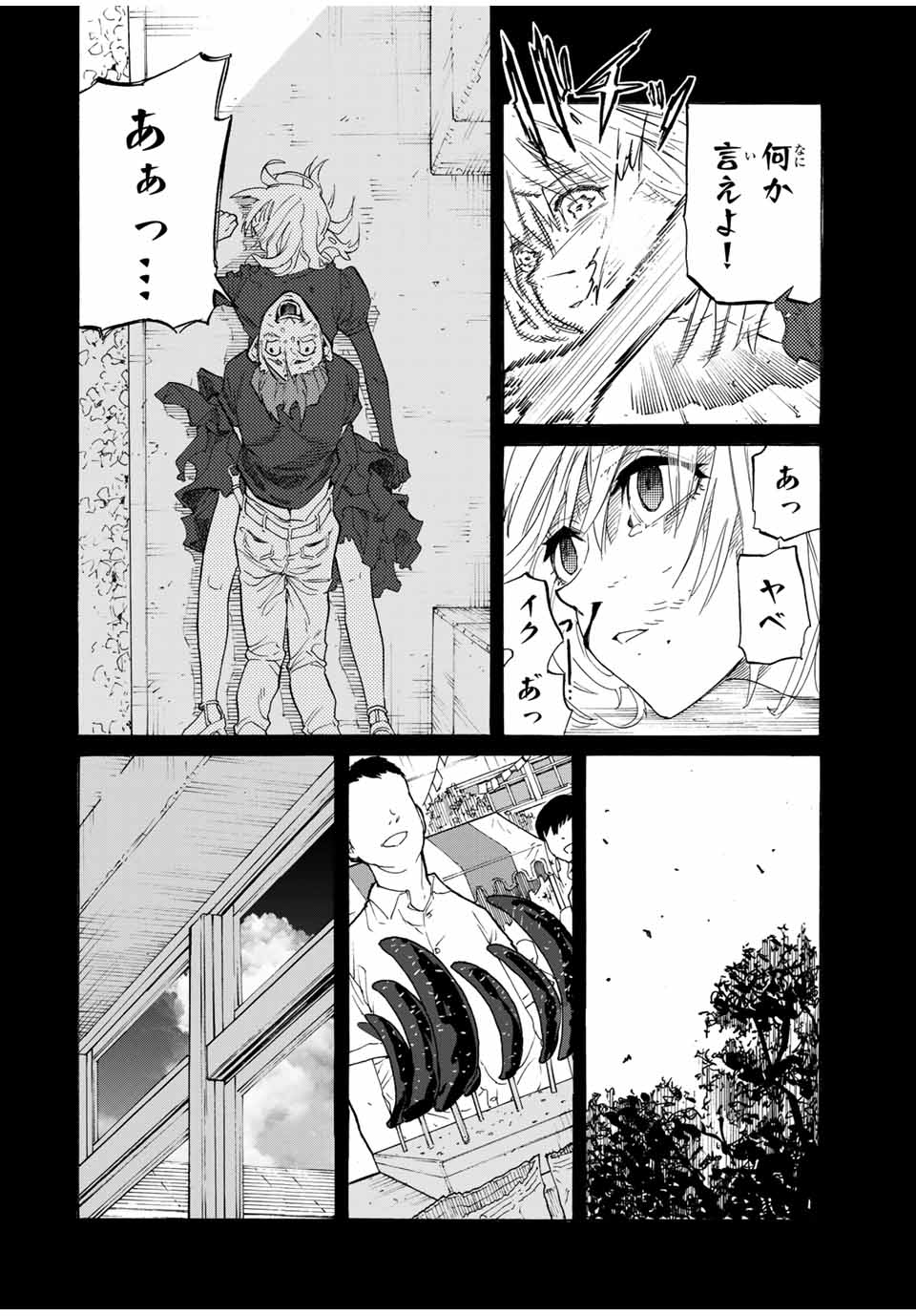 十字架のろくにん 第30話 - Page 8