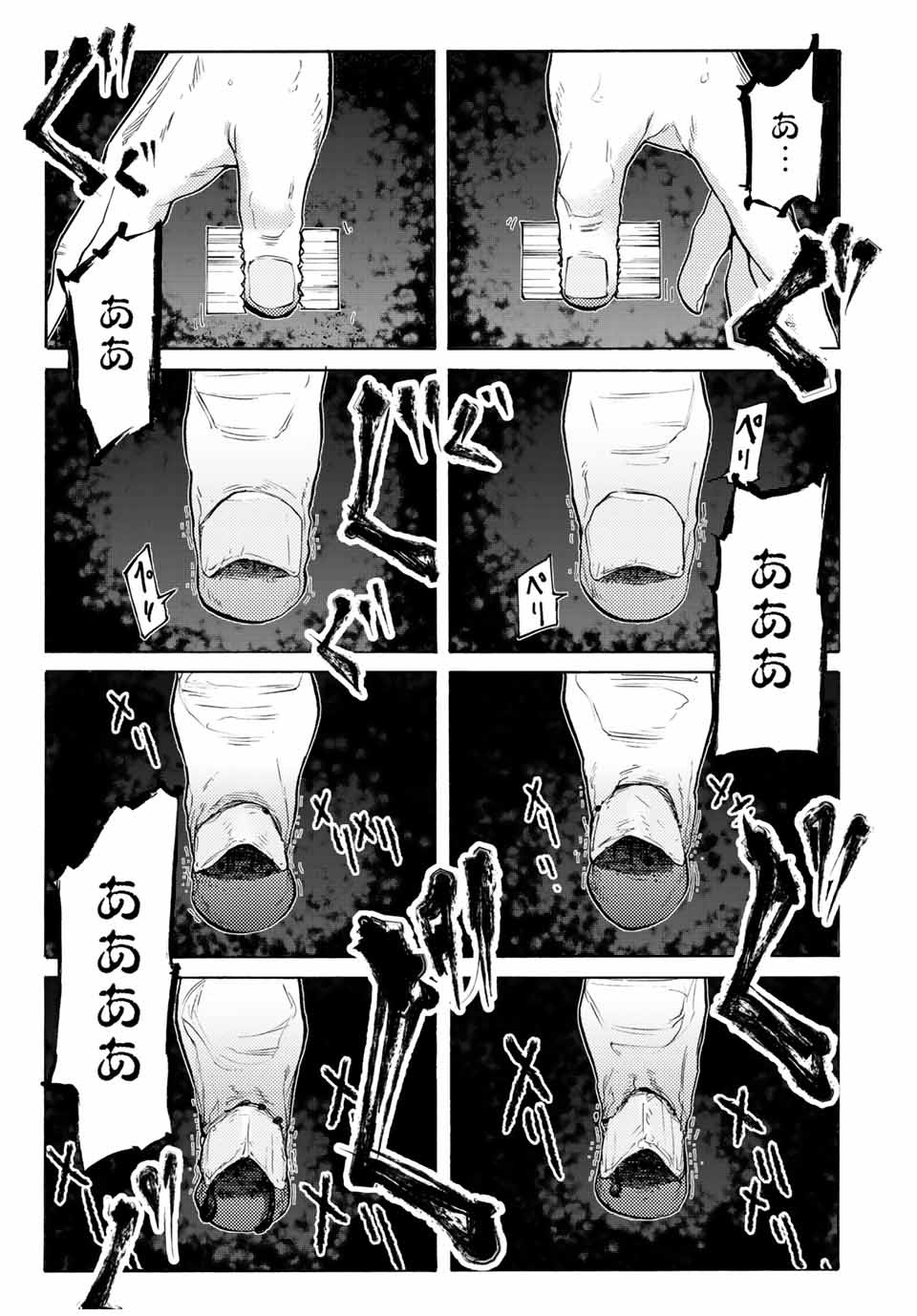 十字架のろくにん 第33話 - Page 9