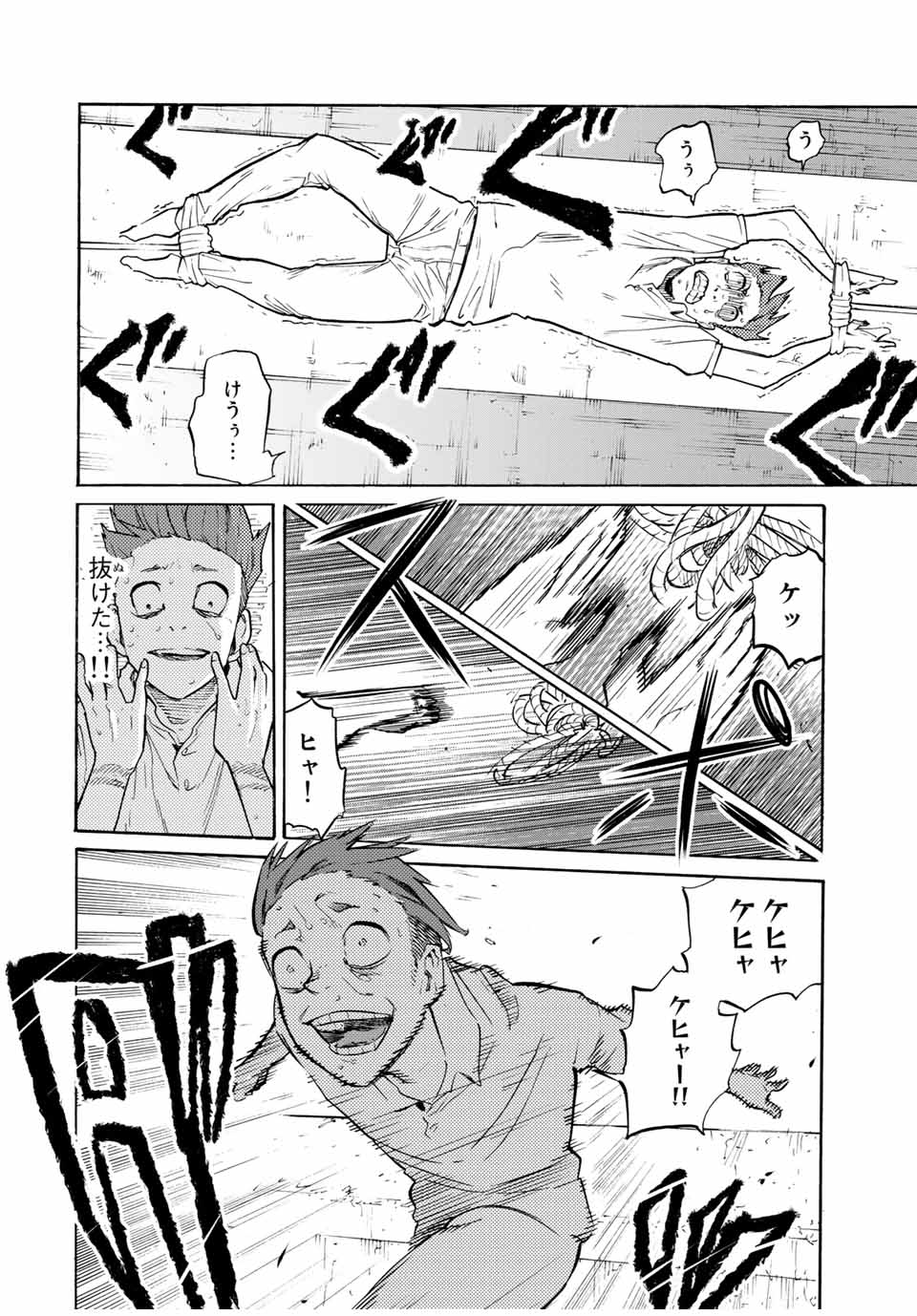 十字架のろくにん 第34話 - Page 6