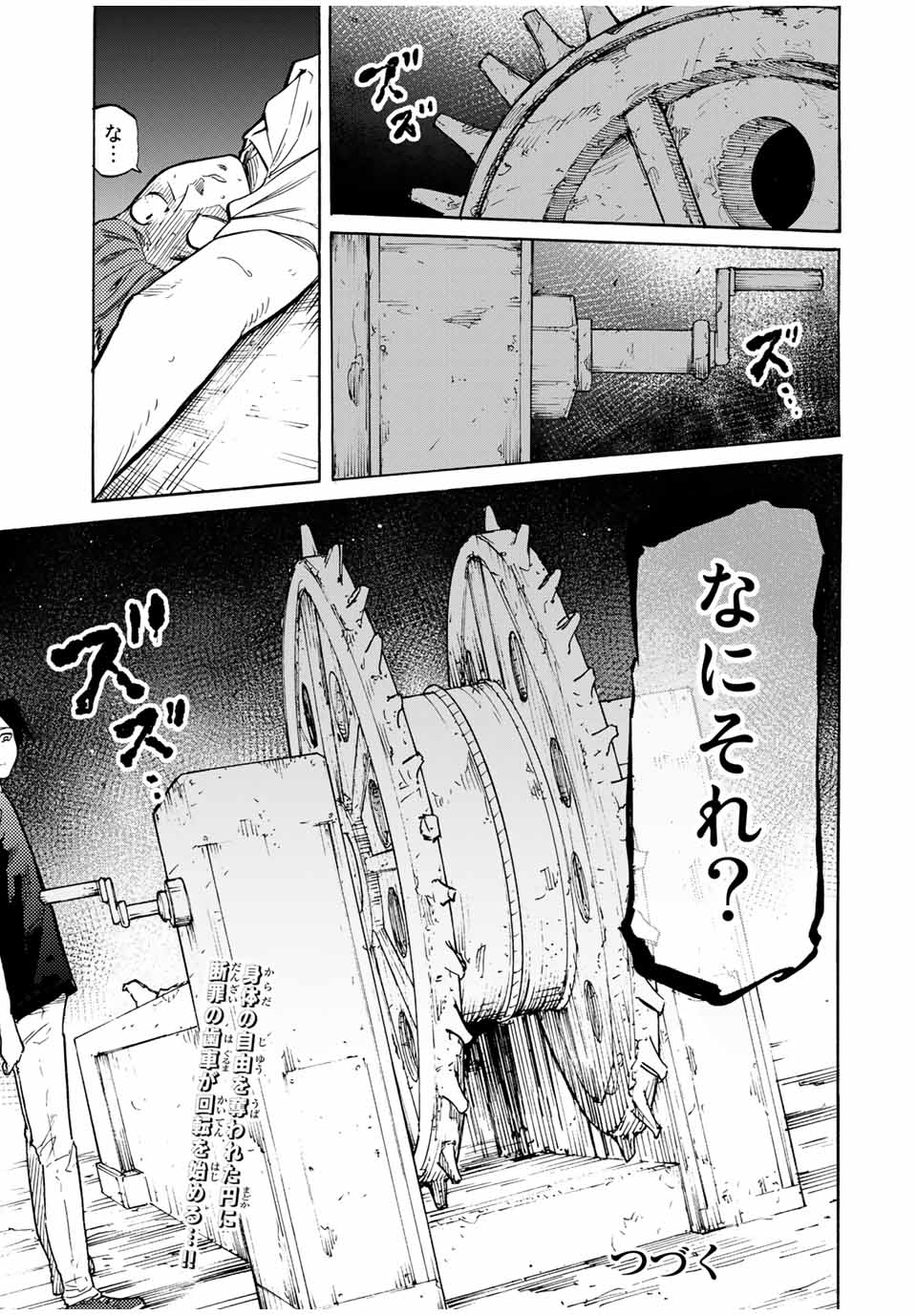 十字架のろくにん 第34話 - Page 13