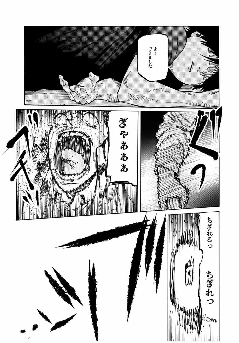 十字架のろくにん 第36話 - Page 10