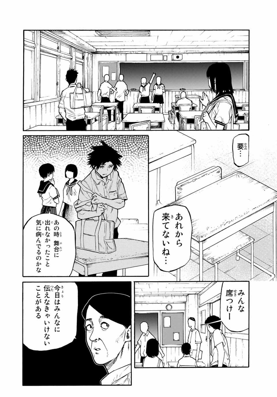 十字架のろくにん 第38話 - Page 3