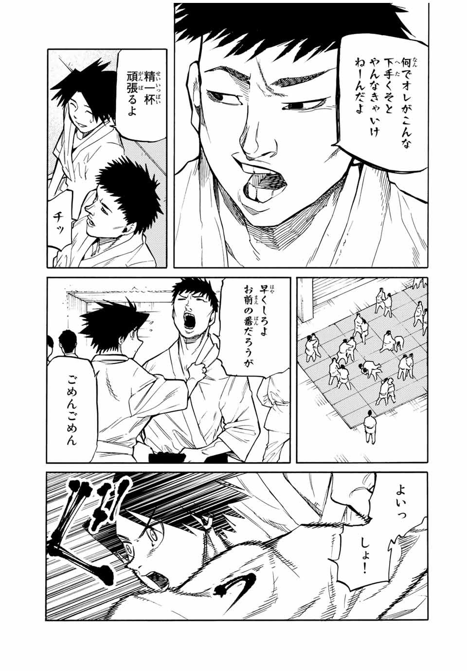 十字架のろくにん 第41話 - Page 7