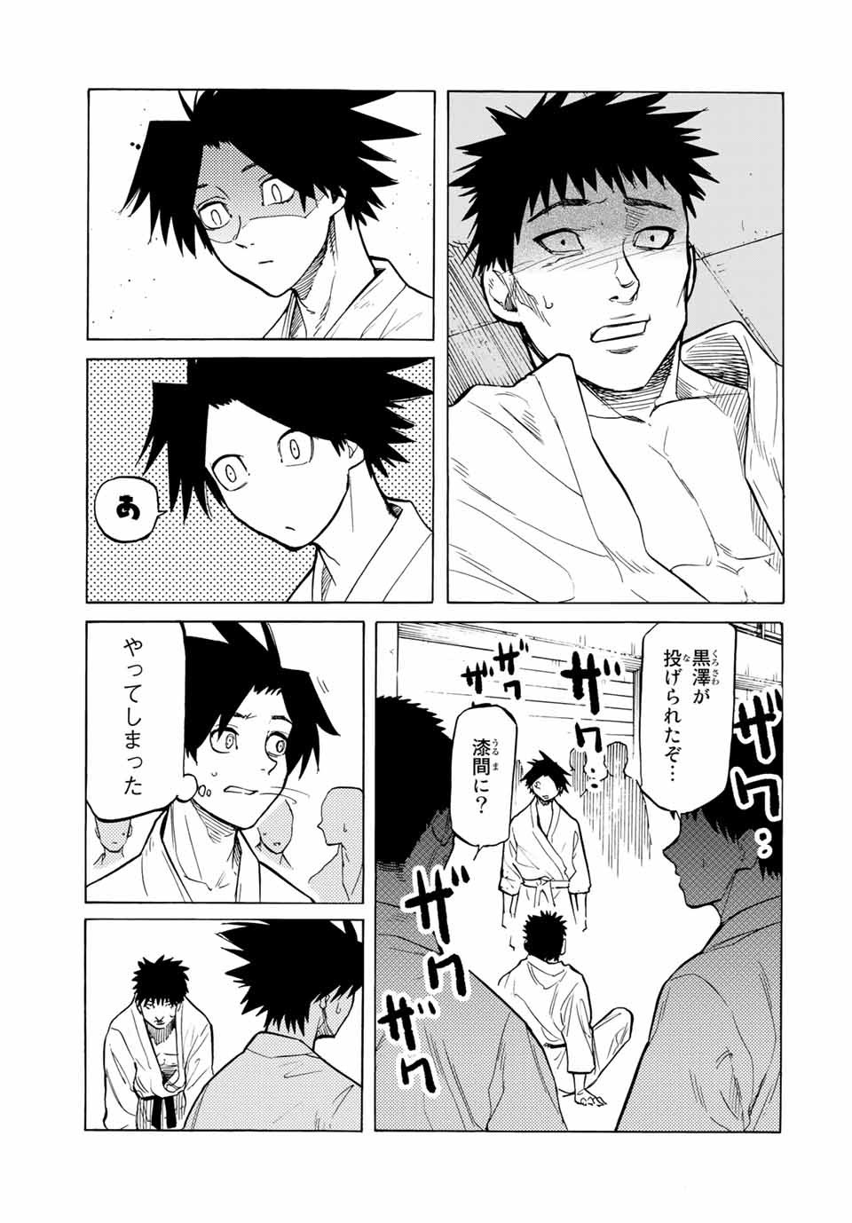 十字架のろくにん 第41話 - Page 11